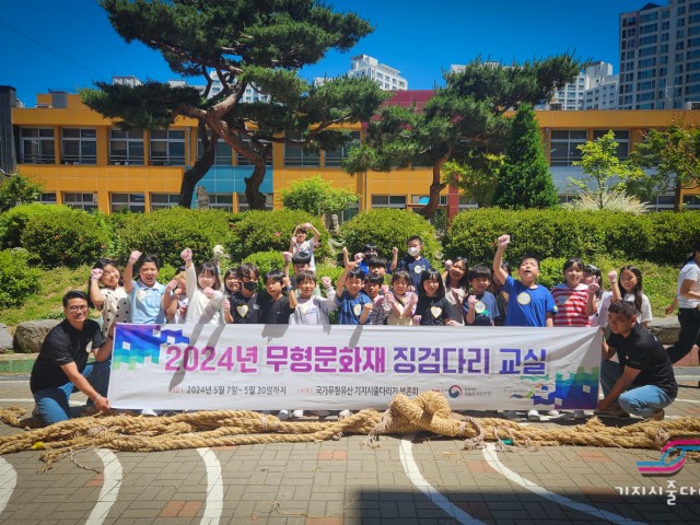 [2024년] 6월 기지시징검다리교실