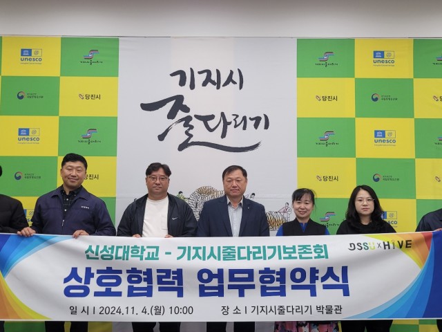 11월 4일 신성대학교-기지시줄다리기보존회 상호협력 업무협약식